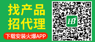 找產(chǎn)品，招代理，下載安裝火爆APP！