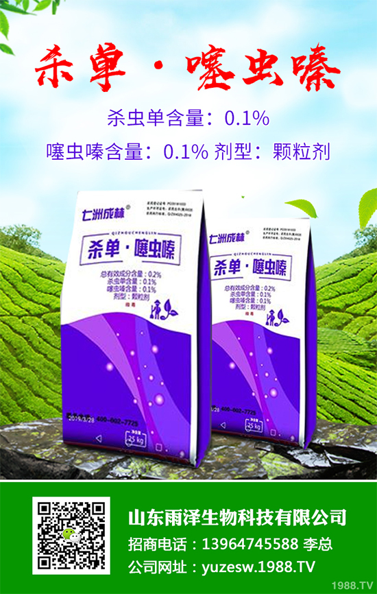 蘋果殺蟲(chóng)劑價(jià)格