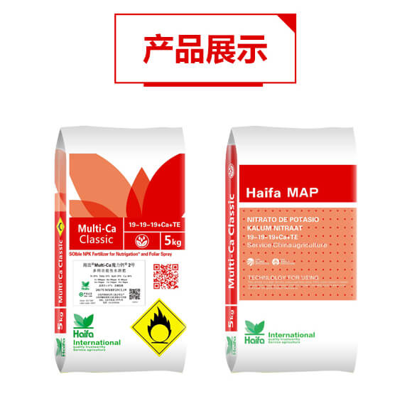 多功能性水溶肥19-19-19+TE-魔力鈣2號-海法科貿(mào)_05