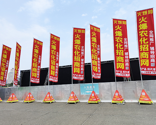 火爆推廣，名揚四方！火爆農(nóng)化招商網(wǎng)強(qiáng)勢宣傳！