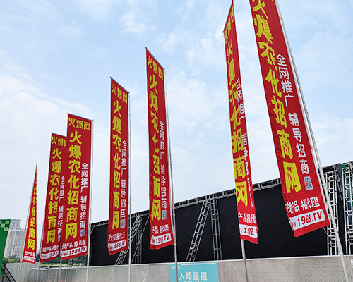 要想火，就找我！火爆農(nóng)化招商網(wǎng)強(qiáng)勢(shì)宣傳！