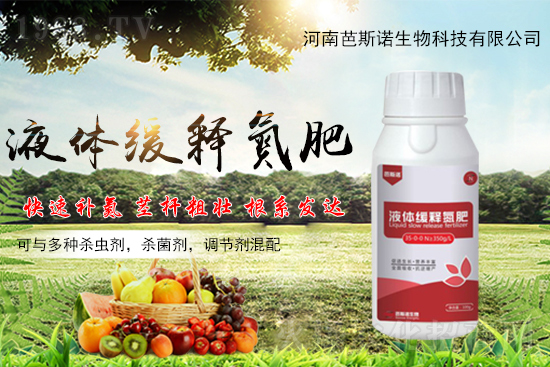 氮肥1