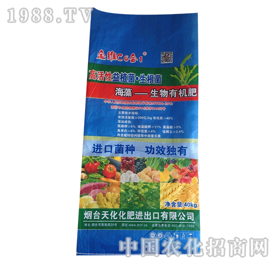 海藻生物有機肥-金維C6合1-中農