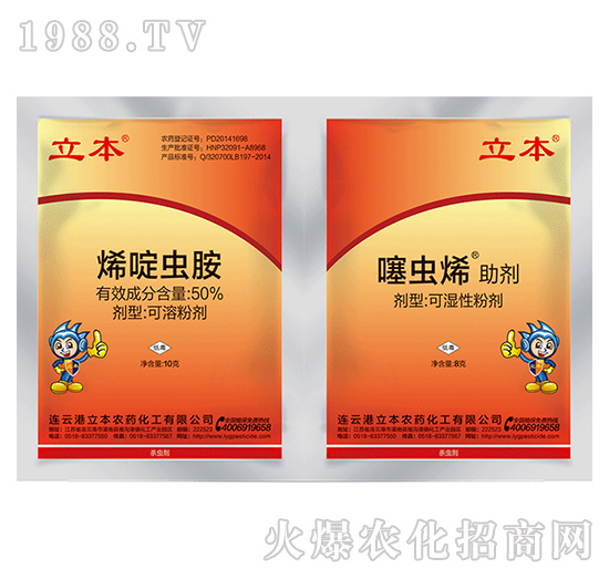 50%烯啶蟲(chóng)胺+噻蟲(chóng)烯助劑-立本作物