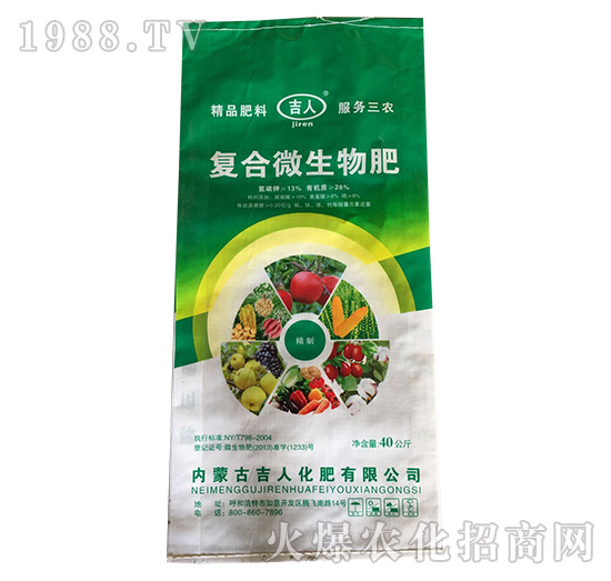 復(fù)合微生物肥-吉人-益生源