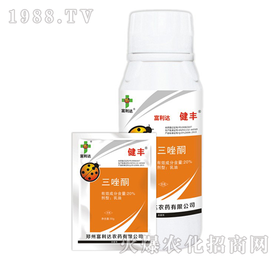 20%三唑酮-健豐-富利達(dá)