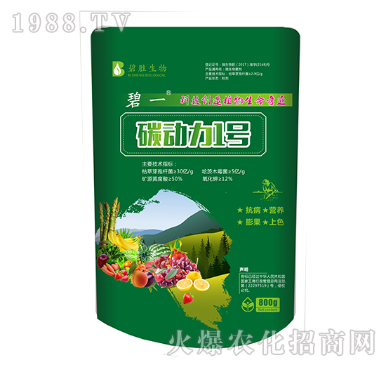 碳動力1號-碧一-碧勝生物