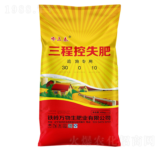 三程控失肥30-0-10-追施專用-糧為本農(nóng)業(yè)