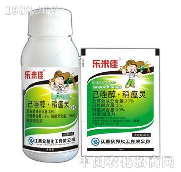 33%已唑醇稻瘟靈-樂米佳-眾和