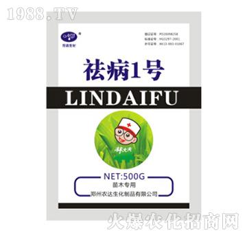 祛病1號（苗木專用）-農達生化