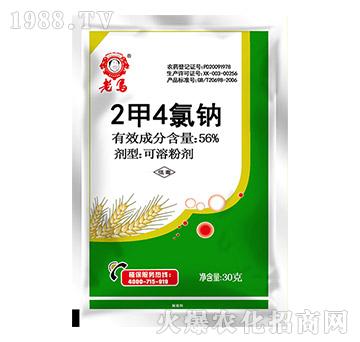 56%2甲4氯納-老馬-惠耘農(nóng)業(yè)