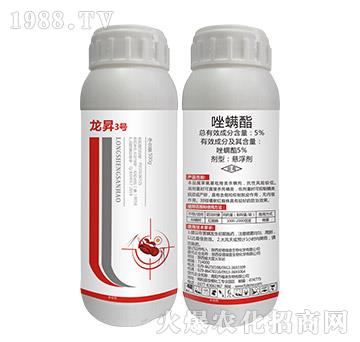 5%唑螨酯-龍昇3號-龍昇化工