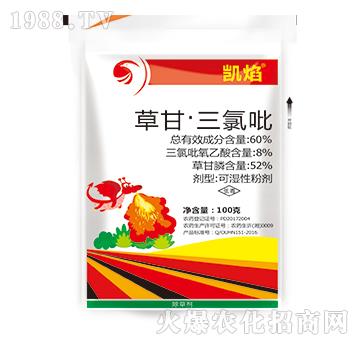 30%草甘·三氯吡-凱焰-凱年圖