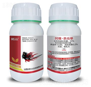 20%阿維·殺蟲(chóng)單-科鋒農(nóng)業(yè)