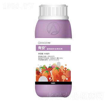 新型納米生物農藥-有安-邦安