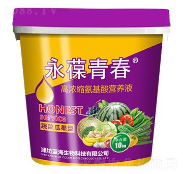 蔬菜瓜果型高濃縮氨基酸營(yíng)養(yǎng)液-永葆青春-藍(lán)海生物