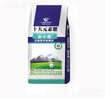 康中微十大元素肥-隆戈爾