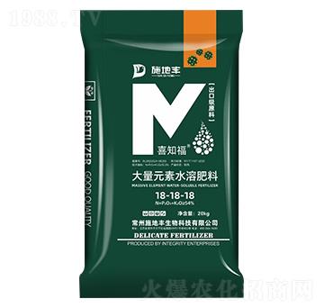 大量元素水溶肥料18-18-18-喜知福-施地豐
