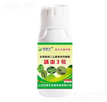 農(nóng)用助劑二乙醇單異丙醇胺-靖蟲(chóng)3號(hào)-悅地豐