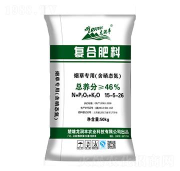 煙草專用（含硝態(tài)氮）復(fù)合肥料15-5-26-龍潤豐