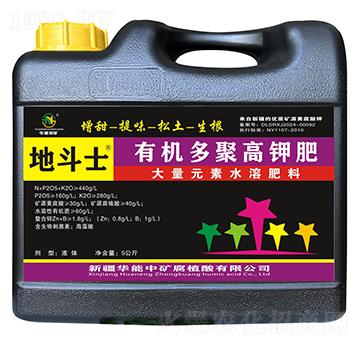 有機多聚高鉀肥-地斗士-華能中礦