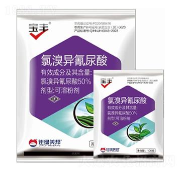 50%氯溴異氰尿酸可溶粉劑-寶豐-美邦化工