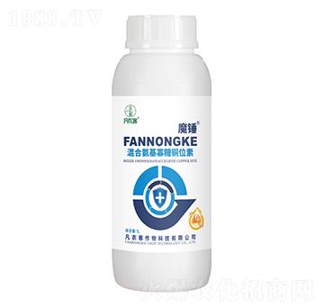 混合氨基寡糖銅位素-魔錘-凡農(nóng)客