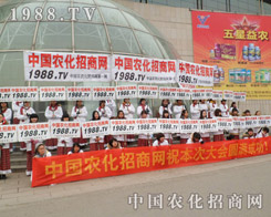 �r(n��ng)����2013��ӱ�ʡ�r(n��ng)�Yչ��(hu��)�W���ǈ�(ch��ng)