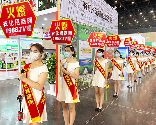 火爆產(chǎn)品，放心采購(gòu)！激情灑滿中原肥料會(huì)！