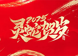 【北京金泰亨】恭祝全國(guó)各地經(jīng)銷商朋友們千事吉祥，萬(wàn)事如意！