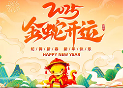 【艾谷農(nóng)業(yè)】祝您新的一年一切順心如意，生意興隆，財(cái)源廣進(jìn)！