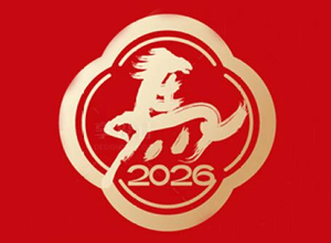 【聊城科創(chuàng)】祝您新春愉快，身體健康，闔家歡樂(lè)！